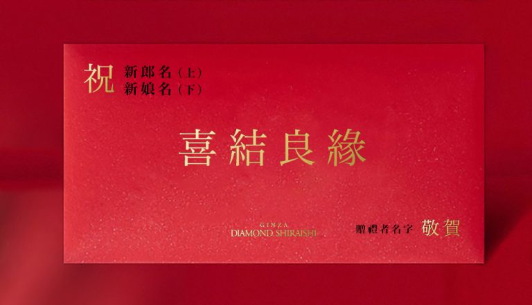 結婚祝福金句：傳統古風祝福語